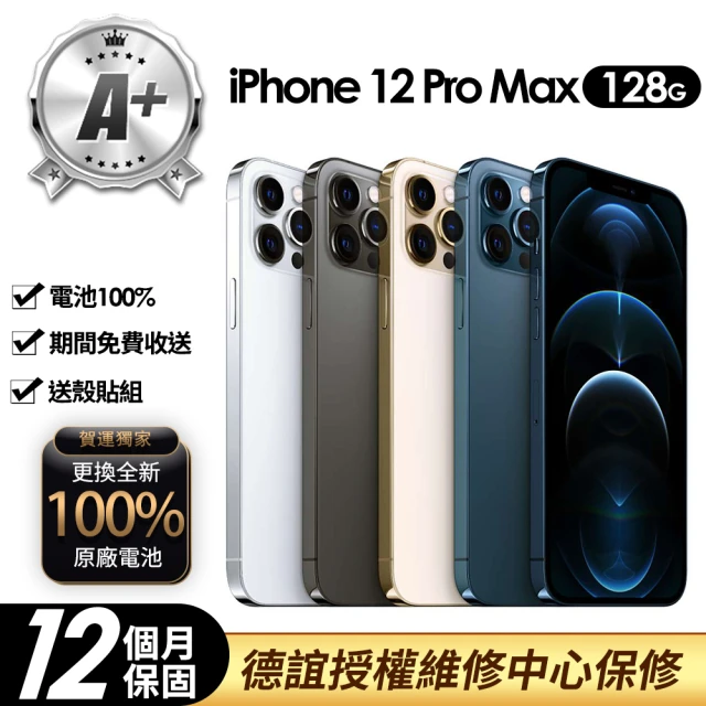 Apple A級福利品 iPhone X 256G 5.8吋