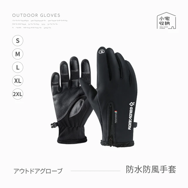 XILLA 極暖防水騎士手套 機車手套 騎士手套 冬季手套(