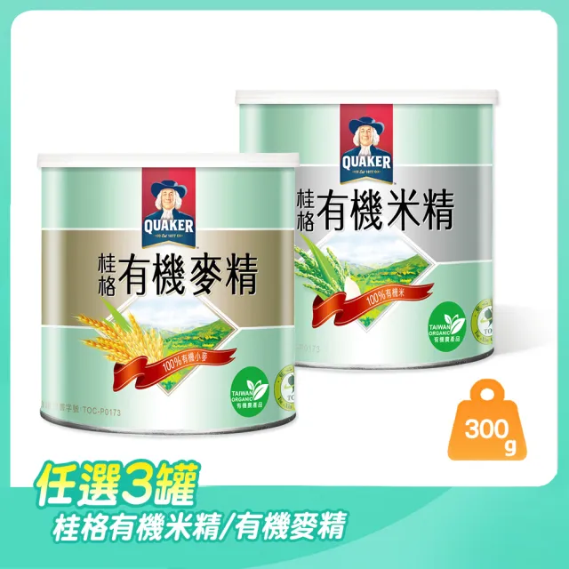【QUAKER 桂格】有機米麥精系列300gx3罐(有機米精/有機麥精)