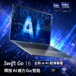 【Acer 宏碁】16吋Ultra 5輕薄AI筆電(Swift Go/SFG16-72-56R3/Ultra 5-125H/16G/512G/W11)