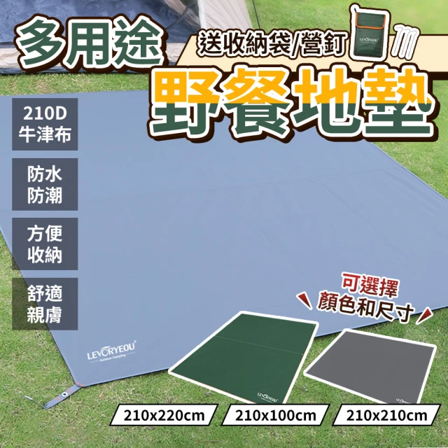 YORI優里嚴選 210x100cm露營地墊 帳棚地墊 野餐墊(送收納袋+地釘 戶外 遮陽天幕 防水防潮 LEVORYEOU)