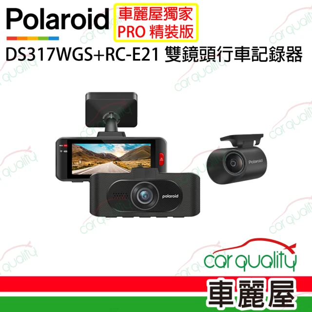 Polaroid 寶麗萊Polaroid 寶麗萊 DVR DS317WGS PRO精裝版 多鏡頭行車記錄器 保固1年含32G記憶卡 安裝費另計(車麗屋)