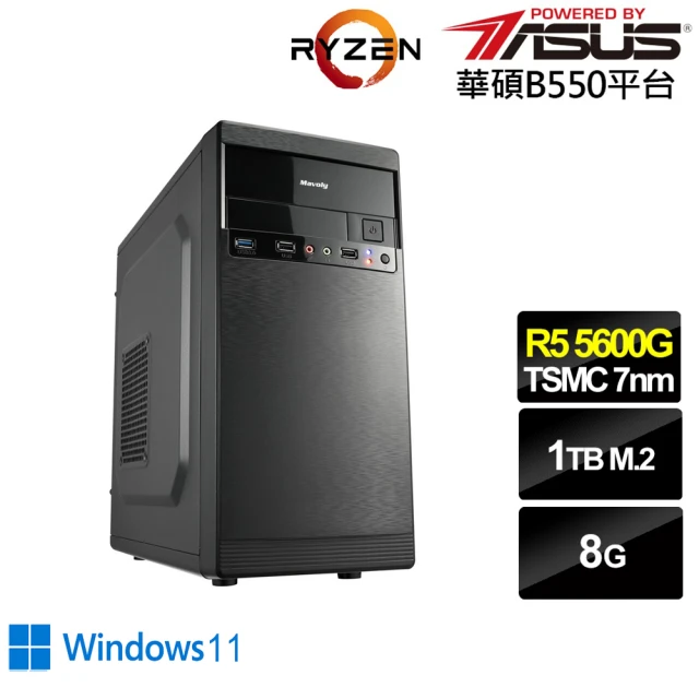 華碩平台 R5六核 Win11{預言家AN0BCW}文書機(R5-5600G/B550/8G/1TB)