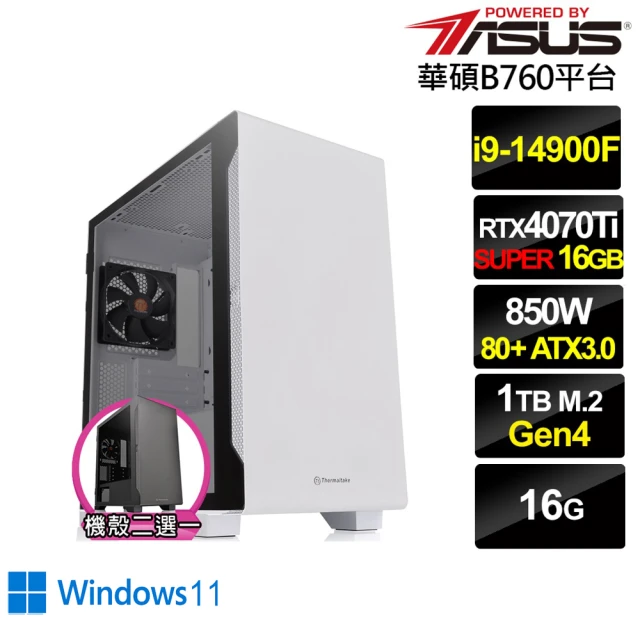 華碩平台 i9廿四核心GeForce RTX 4070TIS Win11{海神衛AL36CW}電競電腦(i9-14900F/B760/16G/1TB)
