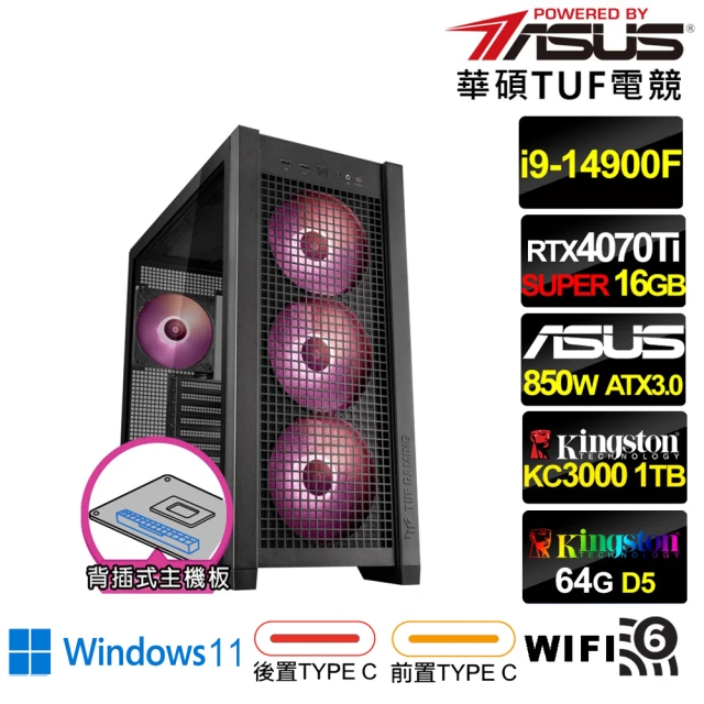 華碩平台華碩平台 i9廿四核心 RTX 4070TI SUPER Win11{海景AL33CW} 背插電競電腦(i9-14900F/B760/64G/1TB/WIFI)