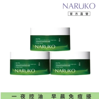 【NARUKO 牛爾】茶樹痘痘粉刺調理晚安凍膜80g x3入(抗痘)