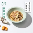 【Natural10 自然食】寵物鮮食主食包系列85g/125g*1入 常溫保存 寵鮮包(貓腎臟 貓咪鮮食 貓餐包 補水)