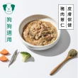 【Natural10 自然食】寵物鮮食主食包系列140g/150g*6入 開封即食 寵鮮包(狗腎臟 狗狗鮮食 狗餐包 狗食)