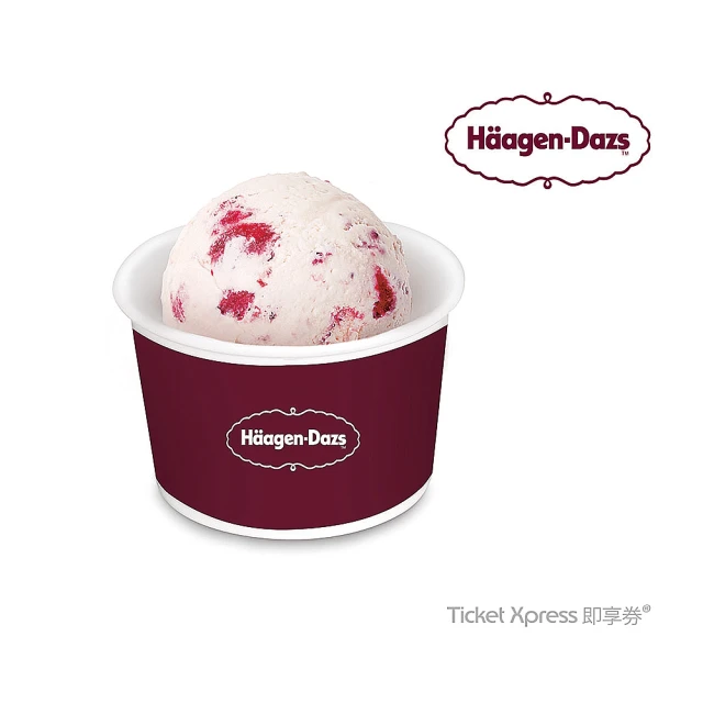 Haagen-Dazs 哈根達斯