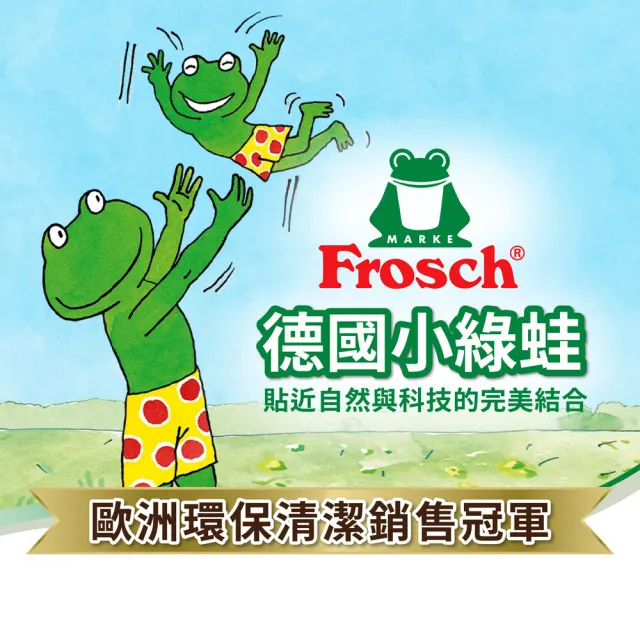 【Frosch德國小綠蛙】廚房重油污清潔劑/噴霧500ml(去除油垢/分解油汙)