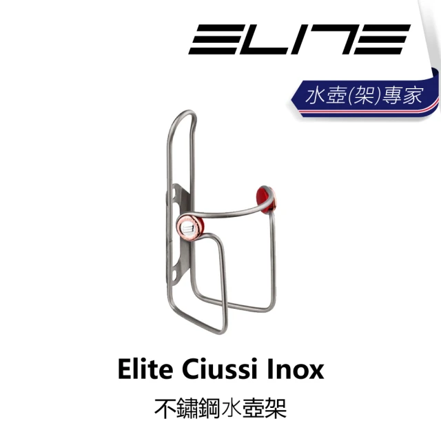 ELITE Ciussi Inox 不鏽鋼☆壺架(B1EL-CIN-SLSTLN)
