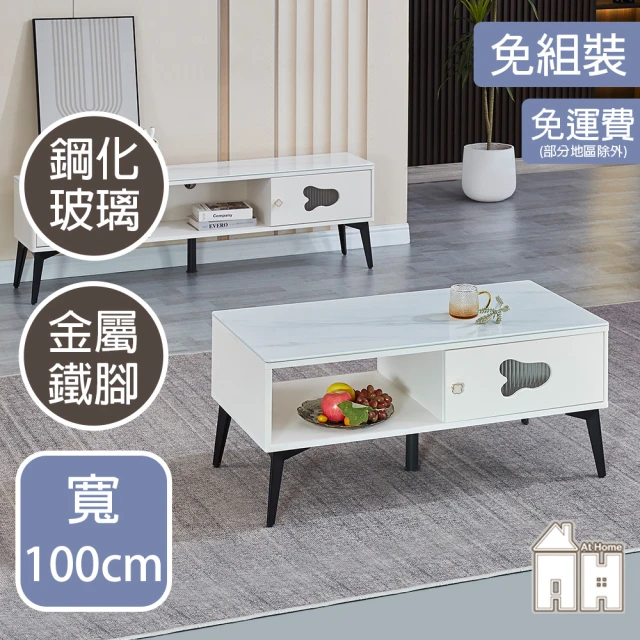 AT HOMEAT HOME 3.3尺玻璃白色收納大茶几/客廳桌 現代簡約(米奇)