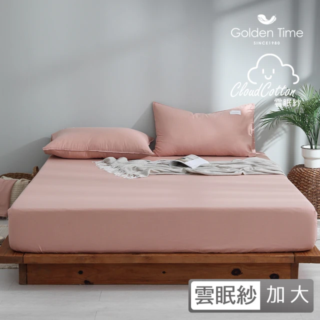 戀家小舖 台灣製-正版卡通授權枕套床包二件組-單人(幸福小食