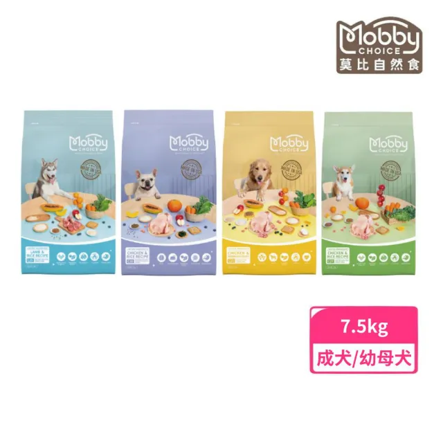 【Mobby 莫比】犬食譜 7.5kg/包（雞肉米低卡關節/成犬/幼母犬/羊肉米）(狗糧、狗飼料、犬糧)