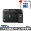 【EPSON】搭2組T00V原廠1黑3彩墨水★L5590 雙網傳真智慧遙控連續供墨複合機(3年保固組)