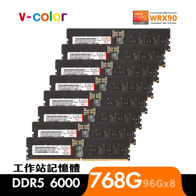 v-color DDR5 OC R-DIMM 6000 768GB kit 96GBx8(AMD WRX90 工作站記憶體)