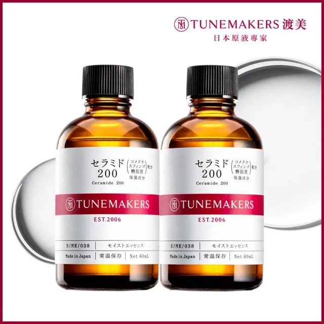 【TUNEMAKERS】神經醯胺前導原液200 60ml(2入組)