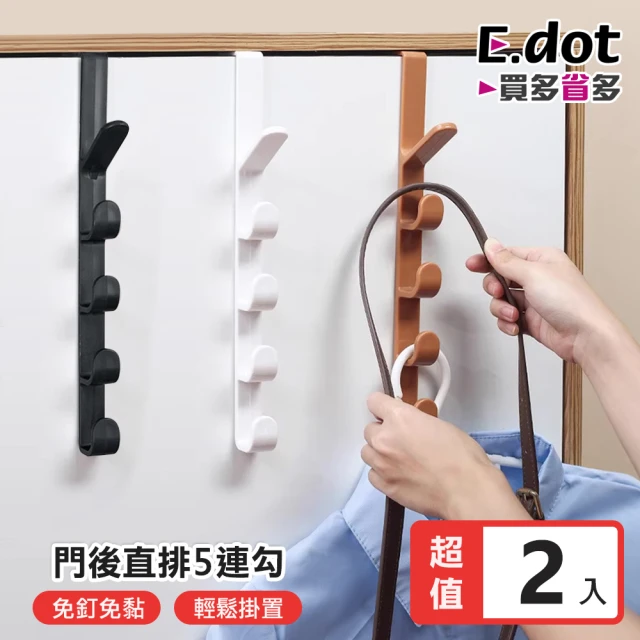 E.dot 2入組 門後收納掛勾/掛架(5連勾)