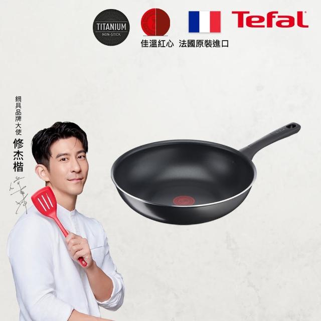 【Tefal 特福】法國製好食系列28CM不沾鍋炒鍋