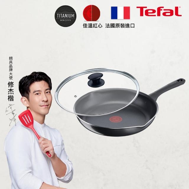 【Tefal 特福】法國製好食系列32CM不沾鍋平底鍋+玻璃蓋