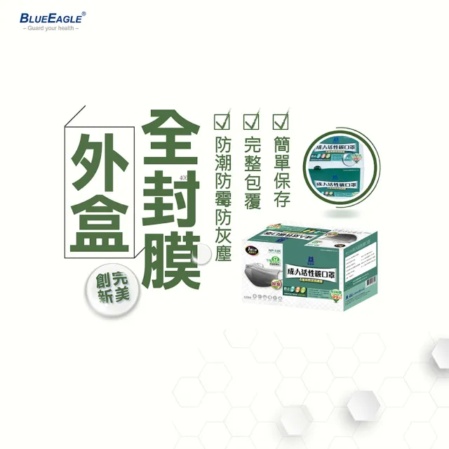 【藍鷹牌】台灣製 成人活性碳口罩 單片包裝 50片x5盒(50片/盒)