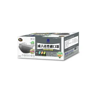 【藍鷹牌】台灣製 成人平面活性碳口罩x5盒(50片/盒)