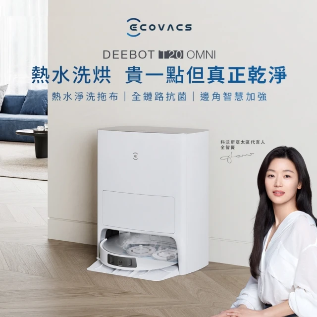 ECOVACS 科沃斯 全新DEEBOT X2 COMBO全