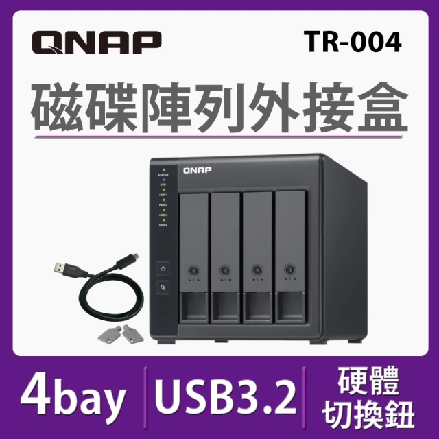 【QNAP 威聯通】搭希捷 4TB x2 ★ TR-004 4Bay RAID 磁碟陣列外接盒