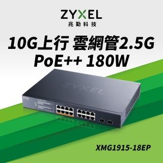 【ZyXEL 合勤】XMG1915-18EP Nebula 18埠 2.5G Multi-G 雲端智慧網管PoE交換器 - 16埠2.5G和2埠10G SFP+