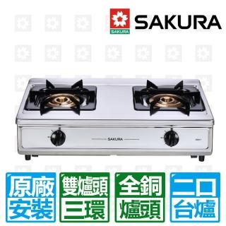 【SAKURA 櫻花】雙三環銅爐頭安全爐(G-5611S 原廠安裝)