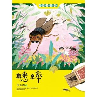 【momoBOOK】中國經典兒童文學大系：蟋蟀 簡體書(電子書)