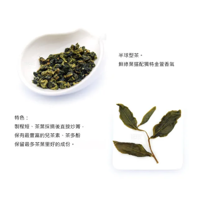 【無藏茗茶】阿里山金宣綠茶-初見一抹綠100g裸包裝(阿里山高山綠茶茶葉)
