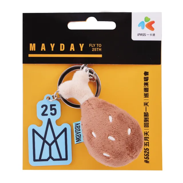 【iPASS 一卡通】五月天25週年《大雞腿》造型一卡通 代銷(MAYDAY)