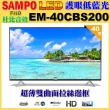 【SAMPO 聲寶】40型FHD低藍光顯示器(EM-40CBS200福利品)