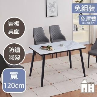 【AT HOME】4尺亮面巖板黑腳鐵藝餐桌/工作桌/洽談桌 現代簡約(多采)