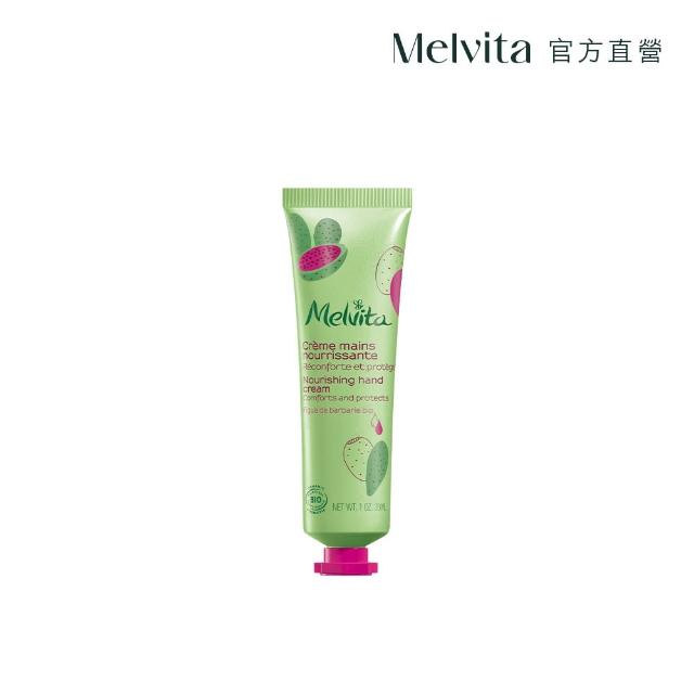 【Melvita 蜜葳特】仙人掌滋養護手霜(30ml)