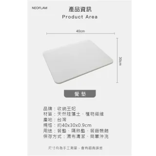 【收納王妃】硬式珪藻土 吸水萬用墊 地墊 餐墊 4入組(尺寸:40x30x0.9cm)