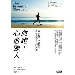 【momoBOOK】愈跑 心愈強大：跑步教父席翰醫生教你成為自己的英雄（再戰十年版）(電子書)