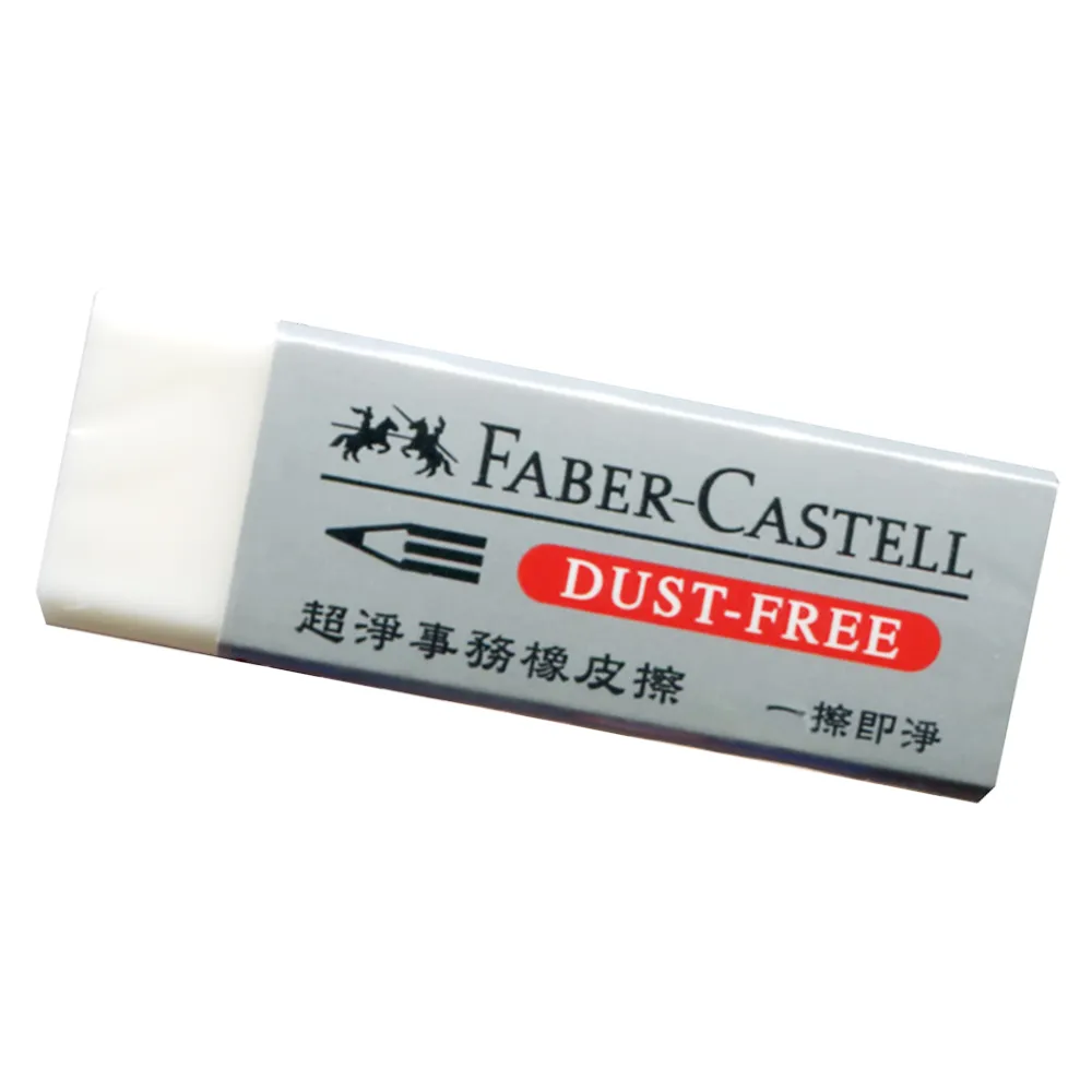 【Faber-Castell】德國輝柏 超淨事務橡皮擦-小