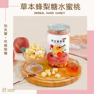 【依琦匠子】天然草本漢方蜂梨糖綜合口味任搭2罐（最新效期）(生津止渴/好口氣/滋養喉嚨/提神醒腦)