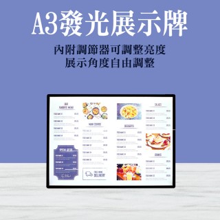 【精準科技】A3展示牌 LED看板 廣告立牌 迷你燈箱 A3燈牌 價格牌 壓克力燈箱 發光展示牌(550-ABA3L)
