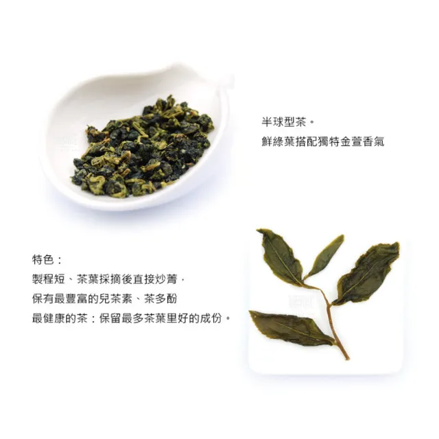 【無藏茗茶】阿里山金宣綠茶茶葉-初見一抹綠100g裸包裝×2入組(金萱綠茶/高山綠茶茶葉)