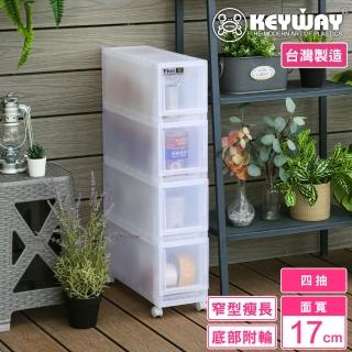 【KEYWAY 聯府】面寬17-凡恩四層隙縫櫃 附輪(收納 置物 抽屜櫃 日式 無印風 MIT臺灣製造)
