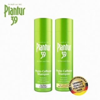 【Plantur 39官方直營】植物與咖啡因洗髮露250ml(染燙髮/細軟髮 任選)