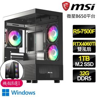 【微星平台】R5六核 Geforce RTX4060TI 8G WiN11{雪地戰}電競電腦(R5-7500F/B650/32G D5/1TB)