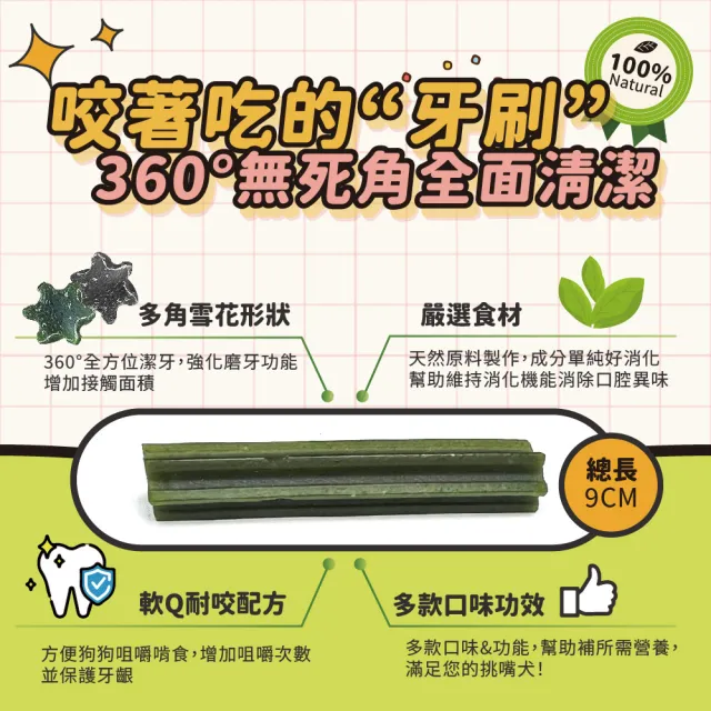 【KAZI卡滋】綠潔潔牙骨800g(100%台灣製造 潔牙骨 潔牙棒 寵物潔牙骨)