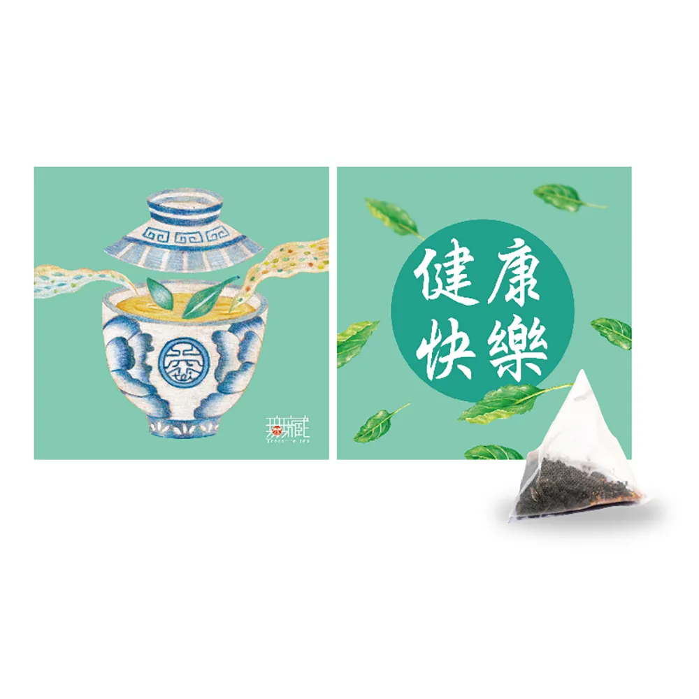 【無藏茗茶】端午公益禮盒-祝福文字小方盒(茶包系列—健康快樂/附提袋)