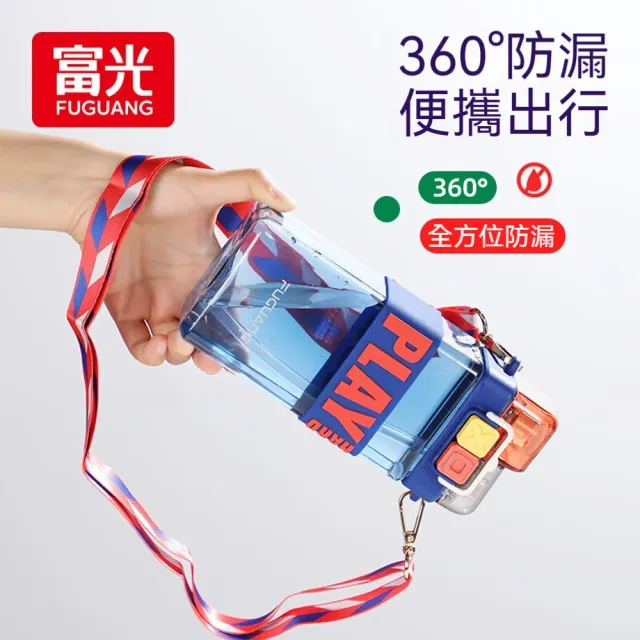【FUGUANG 富光】朋克太空杯550ml（雙飲+背帶）(飲水杯 運動水杯 吸管杯 水杯 便攜杯)