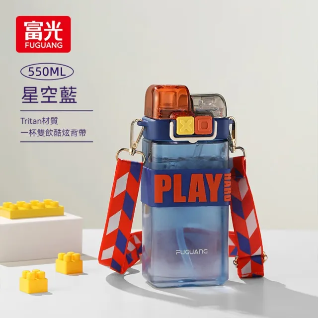 【FUGUANG 富光】朋克太空杯550ml（雙飲+背帶）(飲水杯 運動水杯 吸管杯 水杯 便攜杯)