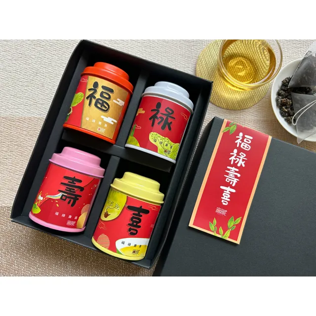 【無藏茗茶】中秋送禮推薦 四入祝福禮盒-福祿壽喜(茶葉禮盒/畢業禮物/祝賀禮盒/附提袋)(茶葉禮盒)